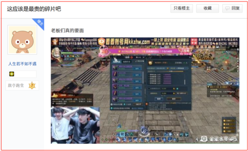 《逆水寒》​首届“剑试苍穹”明星邀请赛。-第9张图片