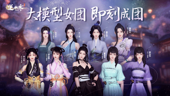 《逆水寒》​Deepseek将正式入驻逆水寒江湖！-第2张图片