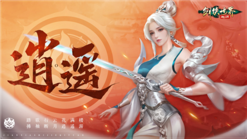 《剑侠世界：起源》​大资料片亮点，今日抢先了解！-第2张图片