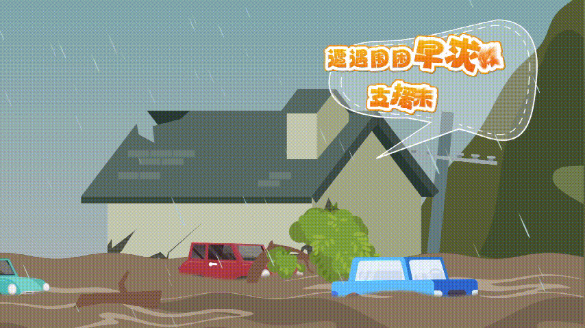 山洪暴发猝不及防，来临前什么征兆？如何避险自救？-第5张图片