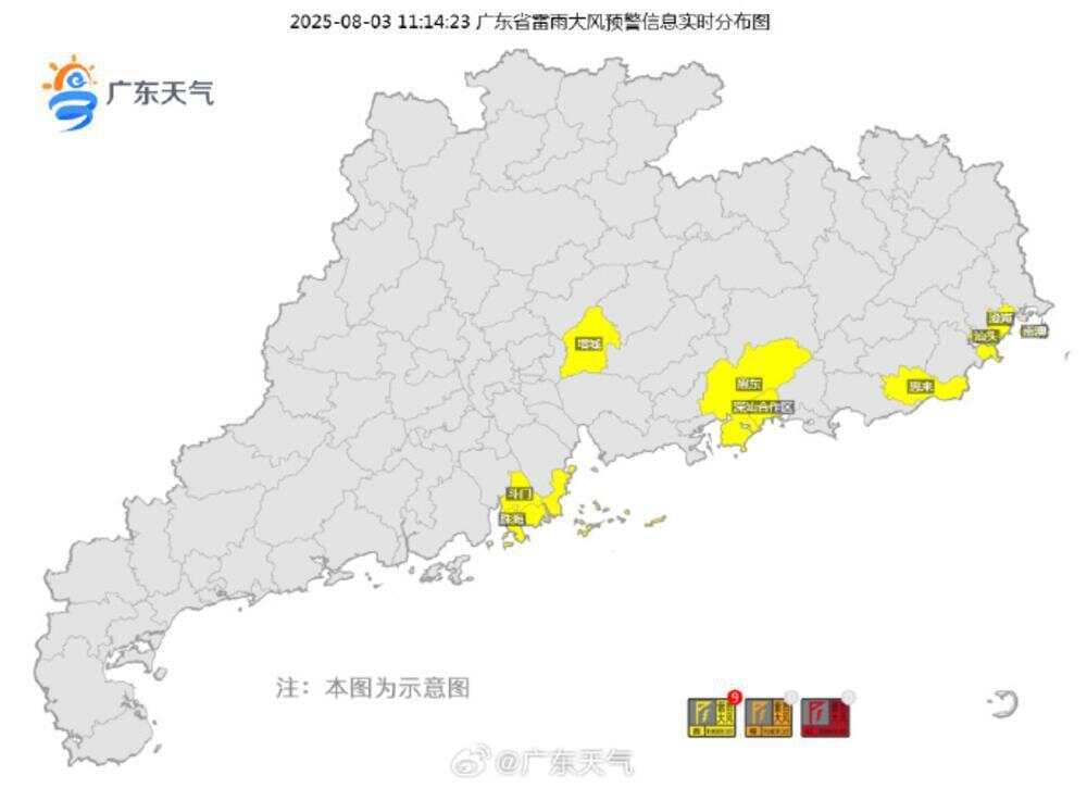 红色预警！广东局地现特大暴雨，粤东和珠三角南部最大累积雨量或达700毫米-第3张图片