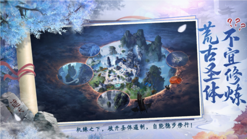 《遮天世界》遮天IP正版授权，重塑经典！-第3张图片