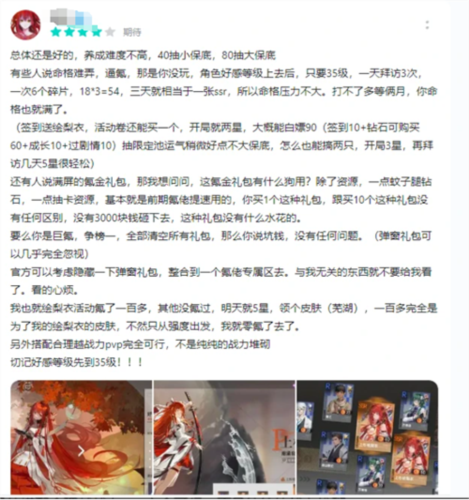 《龙族：卡塞尔之门》龙族官方及龙族动漫双重正版授权！-第10张图片
