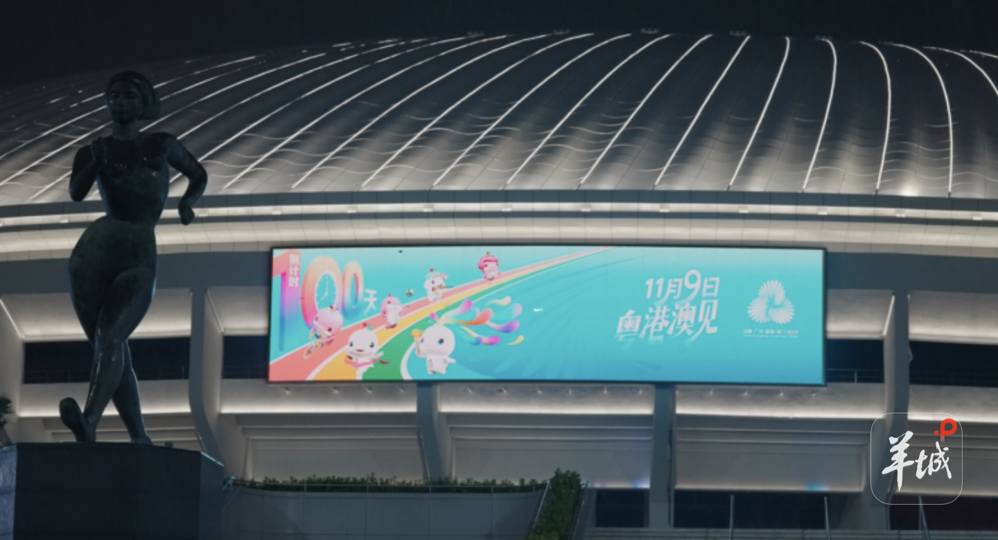 百日冲刺！粤港澳三地携手共谱残疾人事业华章-第1张图片
