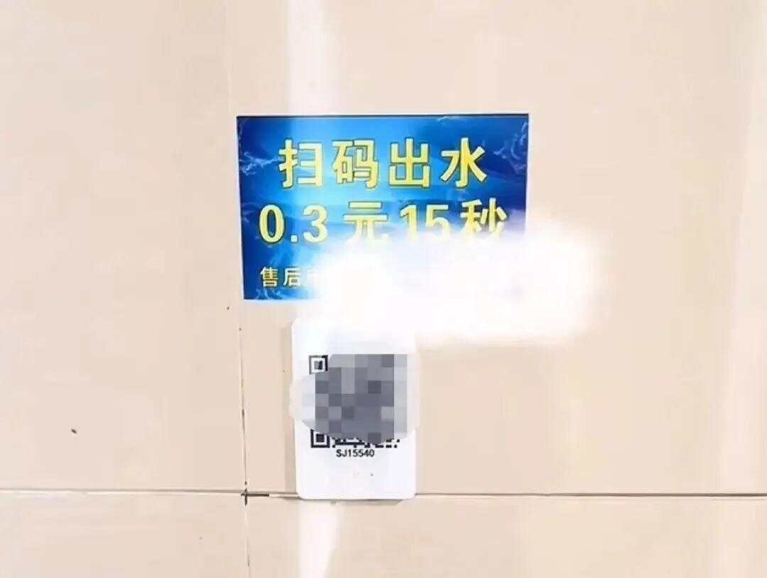 辽宁一景区“洗手费”0.3元15秒，工作人员：收费项目已持续一段时间-第1张图片