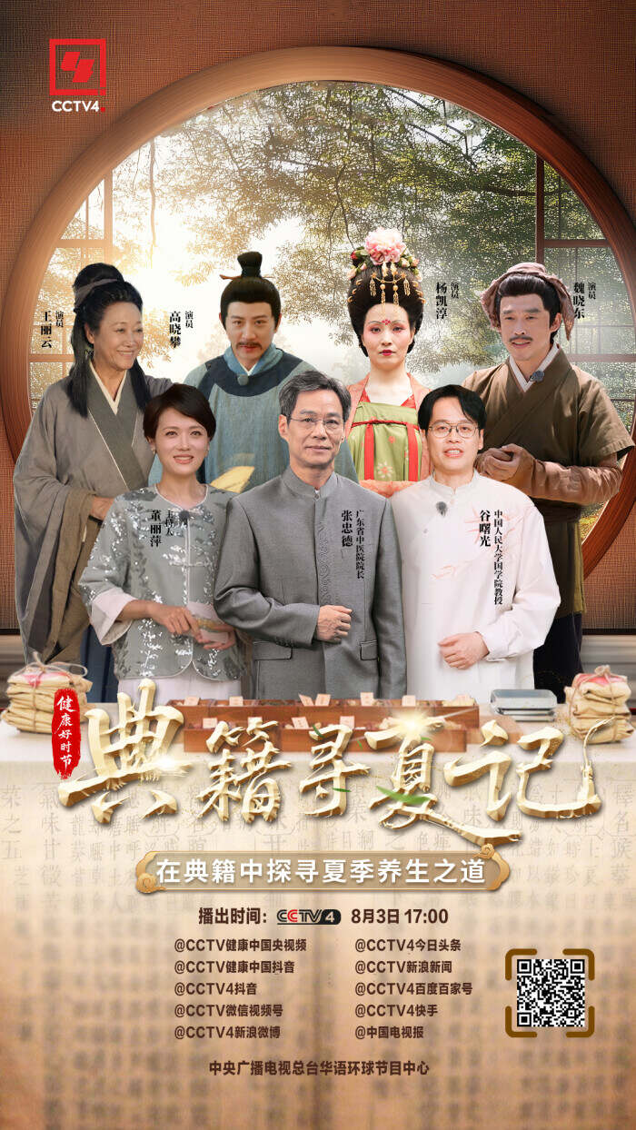 热热热！快来解锁传承千年的消暑秘籍！-第1张图片