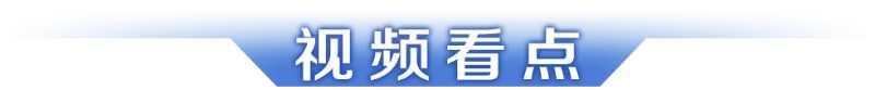 早读｜广东各地市国补将陆续上线；未来一周这些地方蚊子“非常活跃”-第11张图片