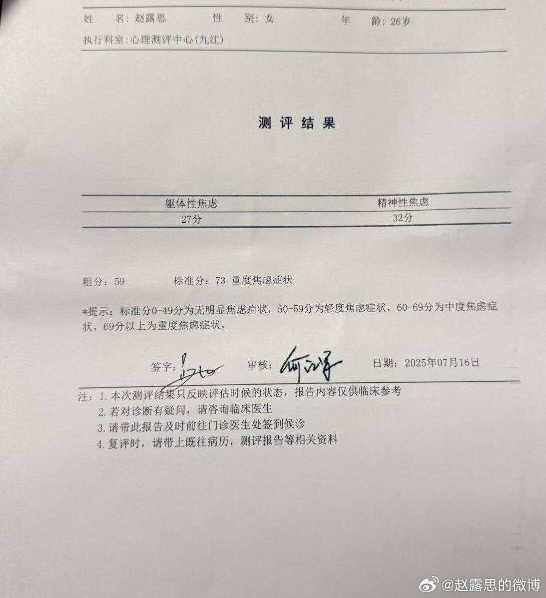 赵露思合约到2030年？银河酷娱旗下艺人有李九霖刘特等-第7张图片