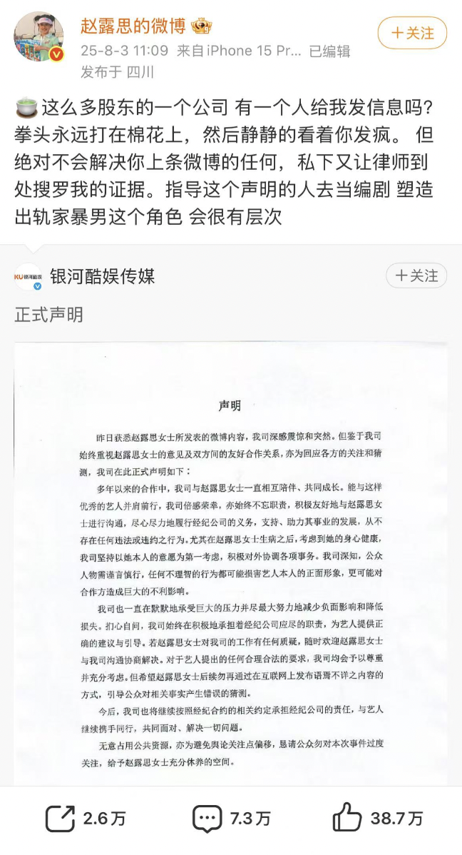 赵露思直播称实在不行开个小面馆，于正称她像是被自己人背刺了-第2张图片