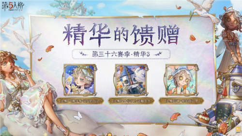 《第五人格》追随灵感，云上航行！-第5张图片
