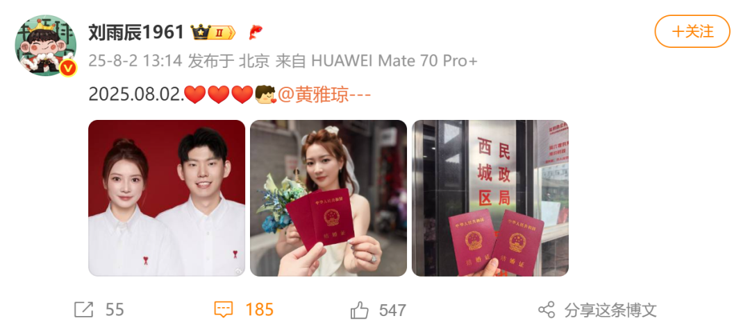 黄雅琼官宣领证结婚，一年前在奥运会夺冠现场被求婚-第1张图片