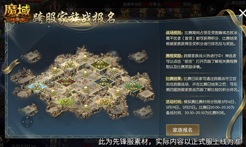 《魔域口袋版》究竟谁能脱颖而出，成为最强家族？-第3张图片