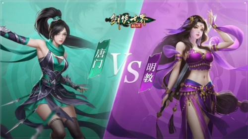 《剑侠世界：起源》​五行相克，百家争鸣！-第2张图片