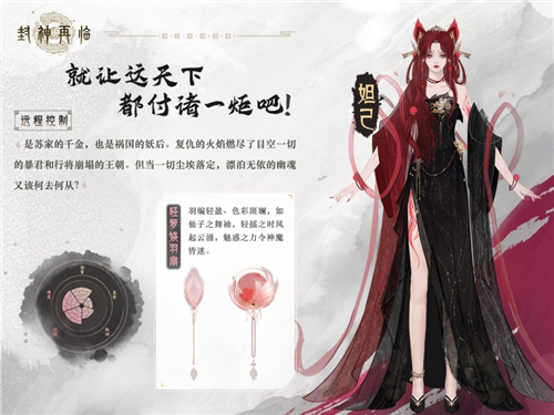 《封神再临》​哪吒心魔之战，我命由我不由天！-第2张图片