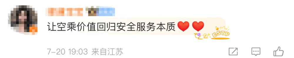 多航司去高跟鞋化、自选裤装！网友：支持乘务员不再“服美役”-第12张图片