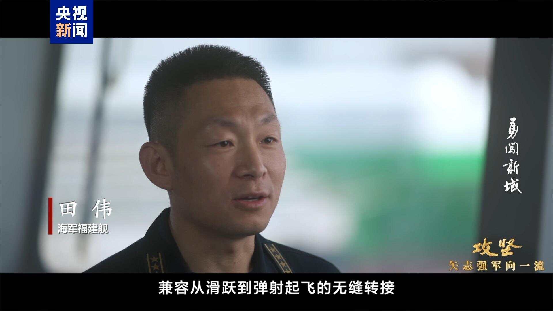 交装即交战斗力！福建舰入列进入最后攻坚时刻-第2张图片