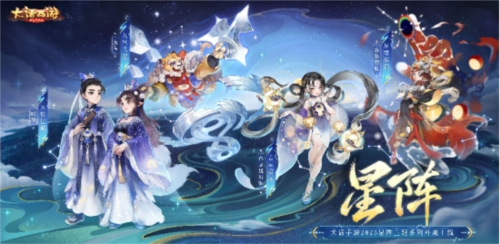 《大话西游》星耀三界，江湖启新篇！-第7张图片