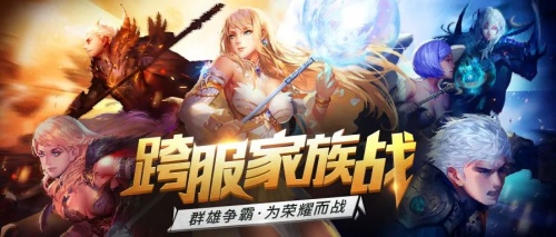 《魔域口袋版》究竟谁能脱颖而出，成为最强家族？-第2张图片