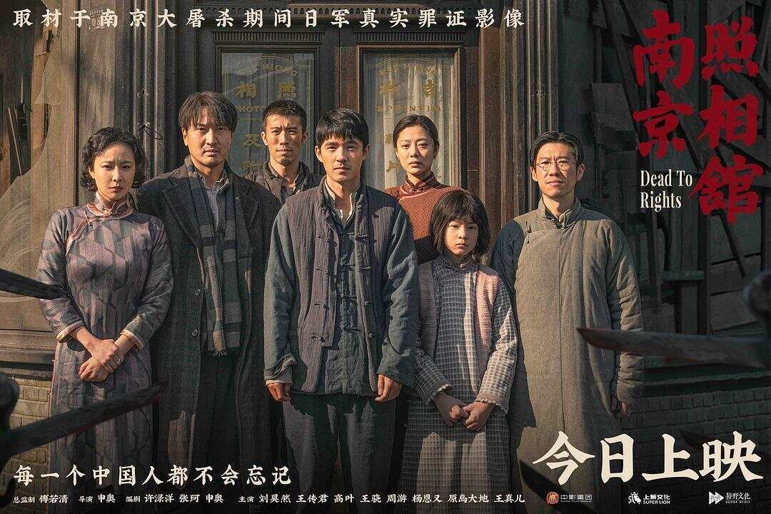票房已破13亿元！《南京照相馆》导演申奥为什么又赢了-第5张图片