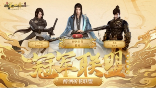 《逆水寒》​既让神豪们过瘾，又让普通玩家赚的盆满钵满-第7张图片