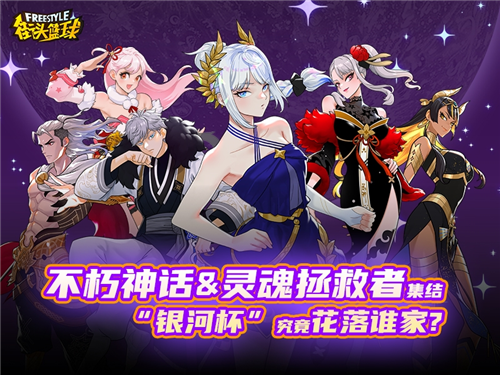《街头篮球》哪些失误是我们可以控制的？-第1张图片