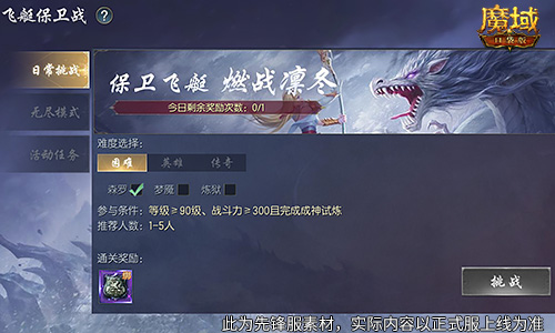 《魔域口袋版》准备好迎接星辰神子的觉醒之力了吗？-第4张图片