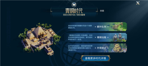 《世界启元》文明博弈 野蛮生长！-第7张图片