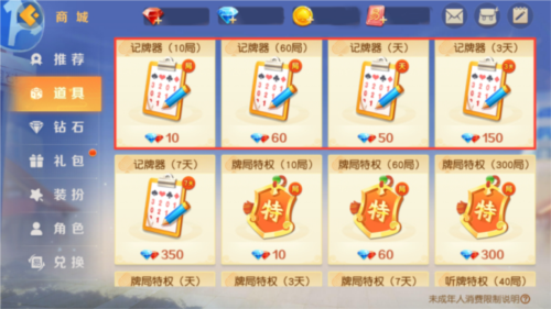 《网易棋牌》学会记牌，是提升牌场胜率的重要技巧！-第5张图片