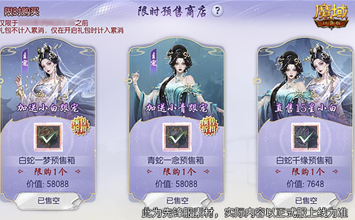 《魔域口袋版》新年兽蛇年兽的测评结果震撼发布！-第2张图片