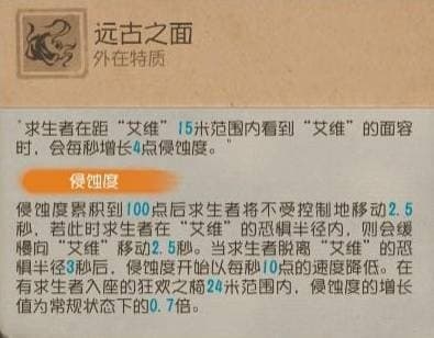 《第五人格》时空之影基础攻略-第1张图片