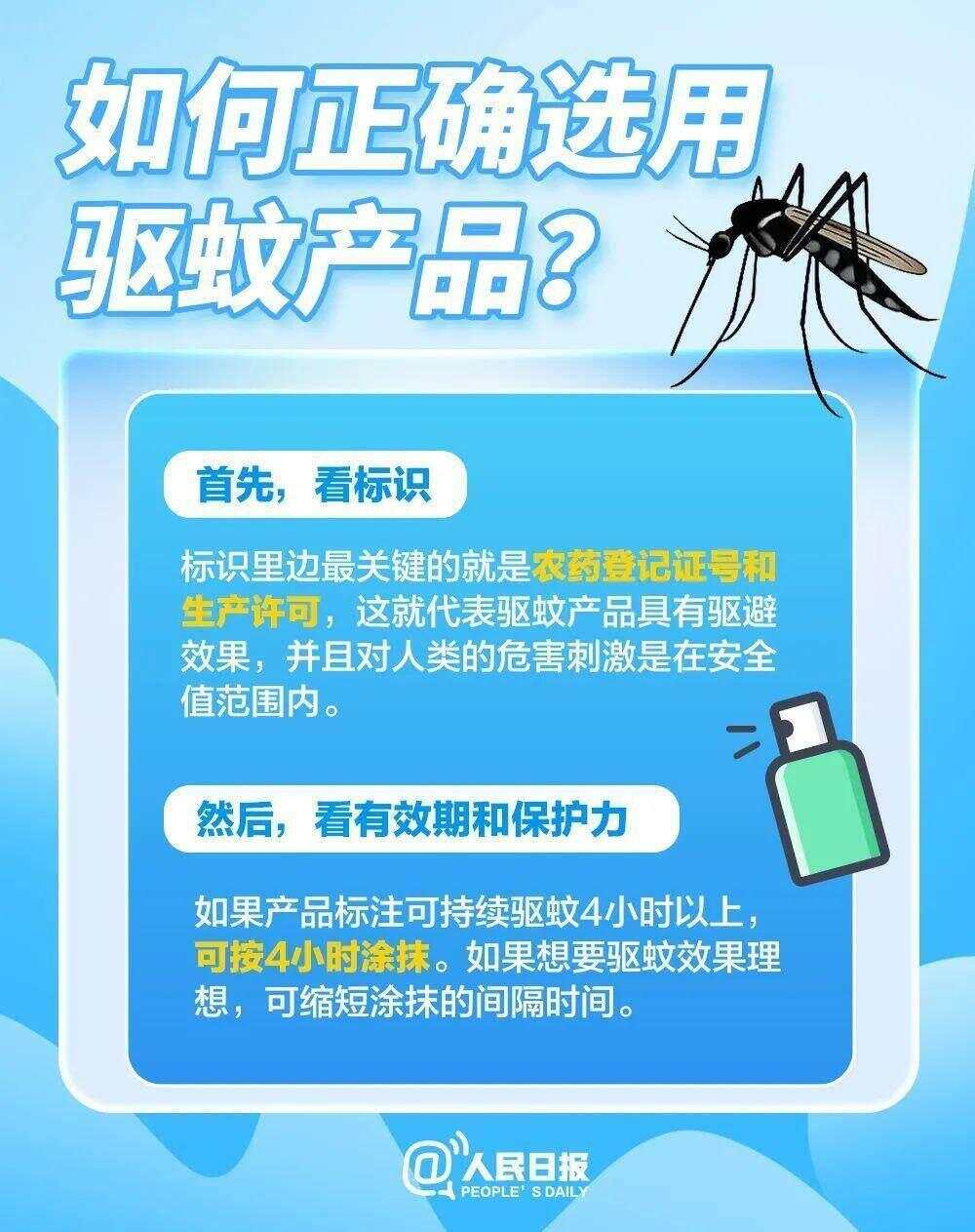 北方省份已现白纹伊蚊，基孔肯雅热全球流行范围持续扩大-第9张图片