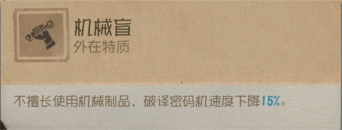 《第五人格》“骑士”攻略，一起来看看吧-第6张图片