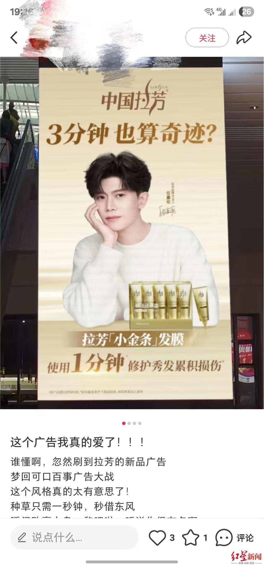 “‘1分钟’不是商标”！拉芳广告语被指内涵潘婷-第2张图片
