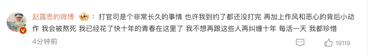 经纪公司称未违法违约，赵露思怒怼其不联系还到处说她装病-第3张图片