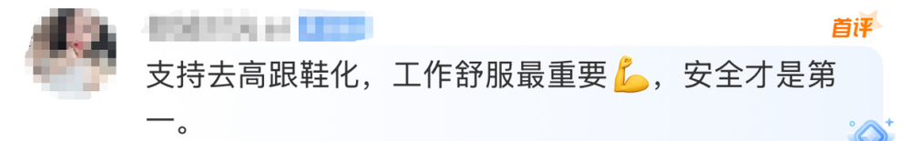 多航司去高跟鞋化、自选裤装！网友：支持乘务员不再“服美役”-第11张图片