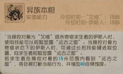 《第五人格》时空之影基础攻略-第3张图片
