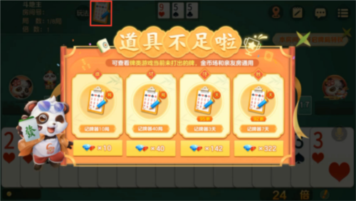《网易棋牌》学会记牌，是提升牌场胜率的重要技巧！-第6张图片