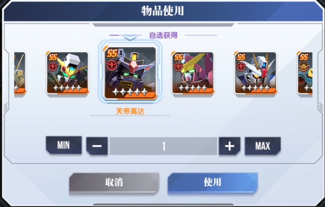 《高达钢铁之诗》前期怎么配队呢？前期配队攻略-第5张图片