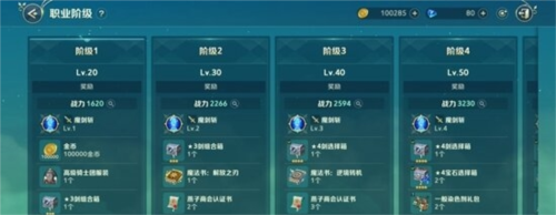 《二之国：交错世界》​多人连线的大型异世界冒险角色扮演游戏-第3张图片