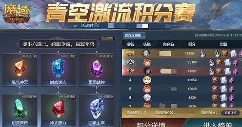 《魔域口袋版》来热血角逐的战场幻灵塔开启实力与勇气的双重比拼！-第2张图片