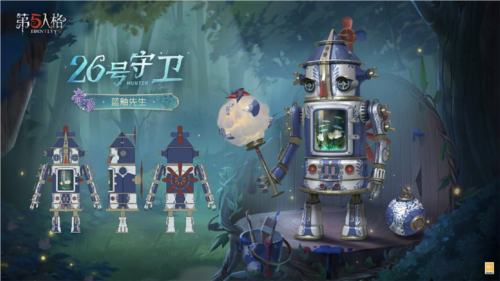 《第五人格》追随灵感，云上航行！-第4张图片