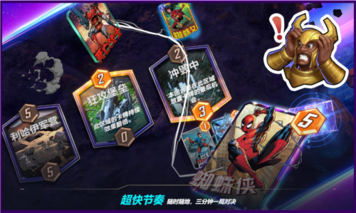 《漫威终极逆转》一款主打快节奏的卡牌对战游戏。-第3张图片