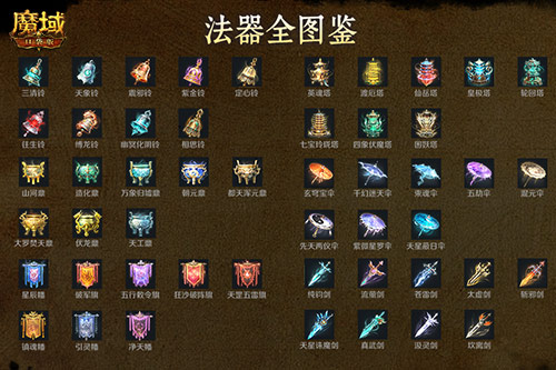 《魔域口袋版》全新职业“太乙阵师”震撼登场-第4张图片