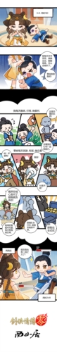 《剑侠情缘·零》智能AI系统，轻松闯荡江湖！-第3张图片