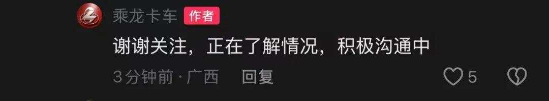 理想高管称可以和乘龙卡车直播对撞复测，碰撞争议持续发酵-第6张图片