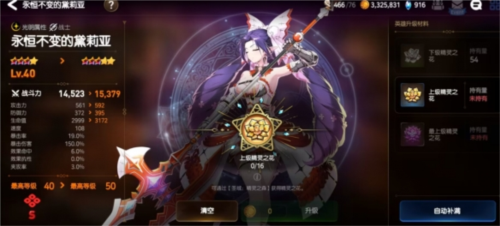 《第七史诗》是否值得入坑？-第12张图片