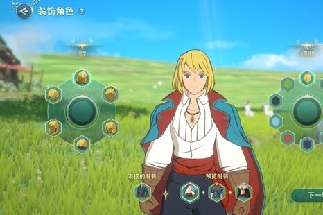 《二之国：交错世界》​多人连线的大型异世界冒险角色扮演游戏-第2张图片