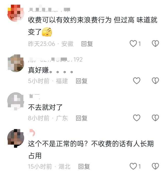 辽宁一景区“洗手费”0.3元15秒，工作人员：收费项目已持续一段时间-第3张图片