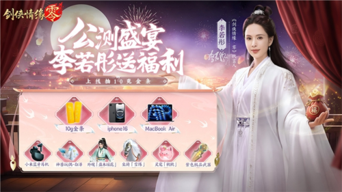 《剑侠情缘·零》经典续作 致敬经典武侠！-第9张图片