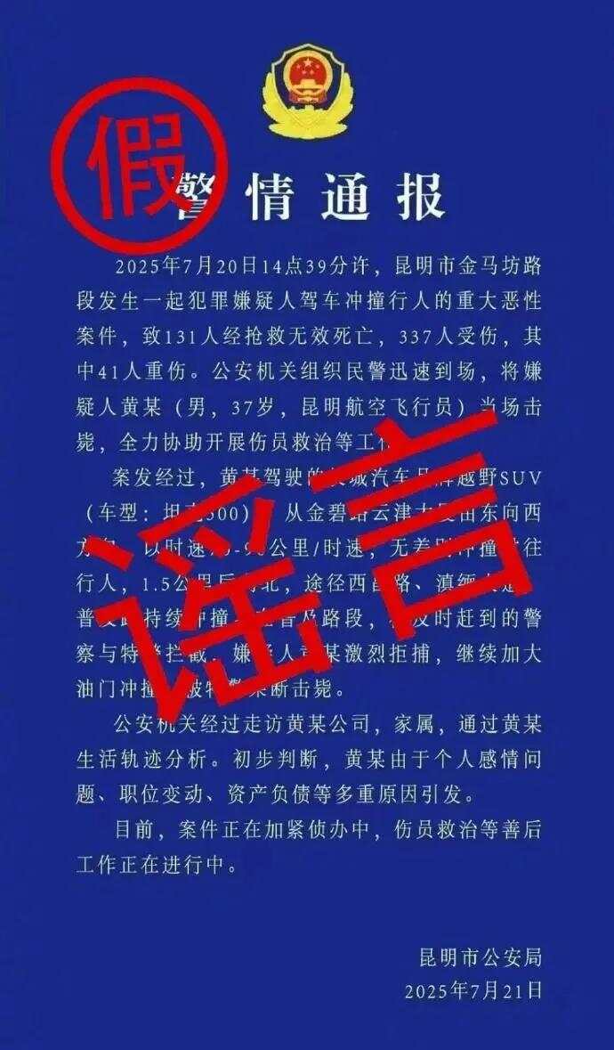 男子发布涉释永信虚假“警情通报”，被刑拘！-第1张图片